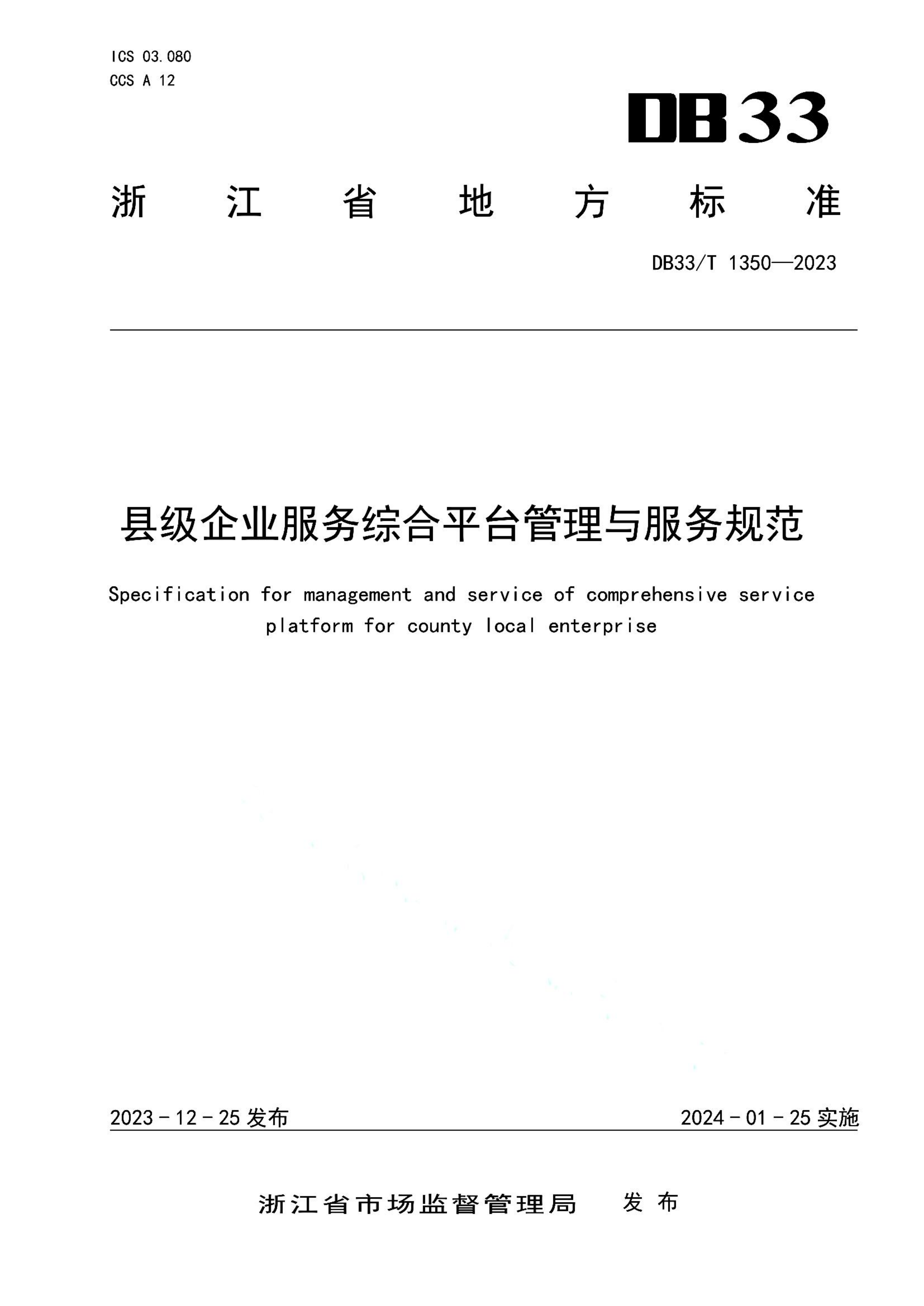 资源详情图